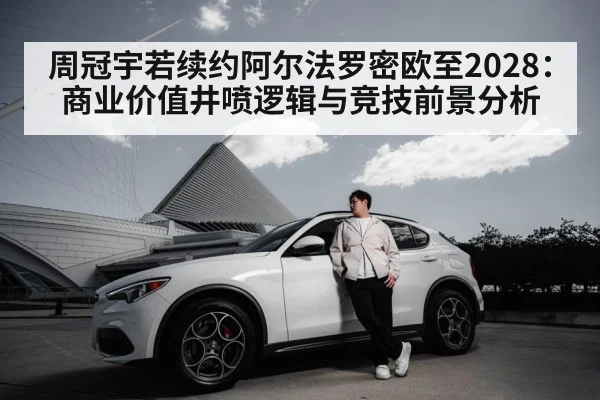 Zhou Guanyu Alfa Romeo