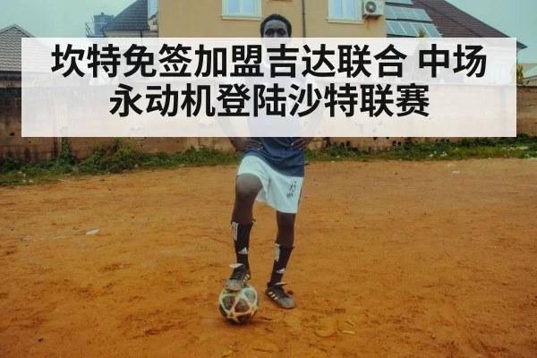 N'Golo Kante footballer