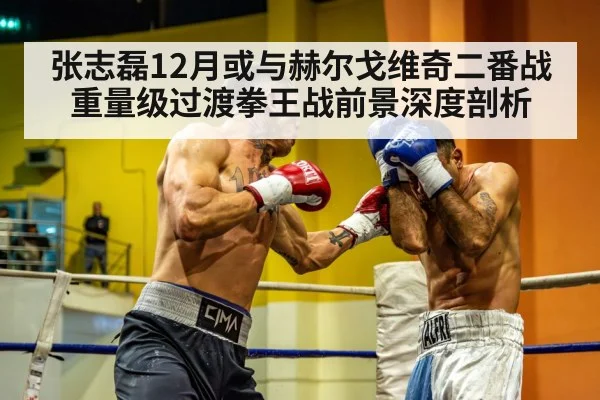 heavyweight boxer
