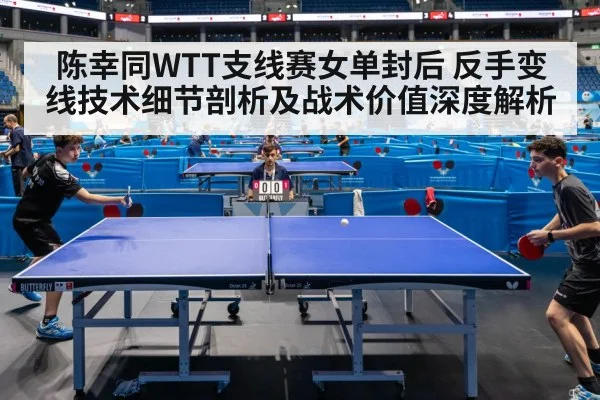 table tennis match