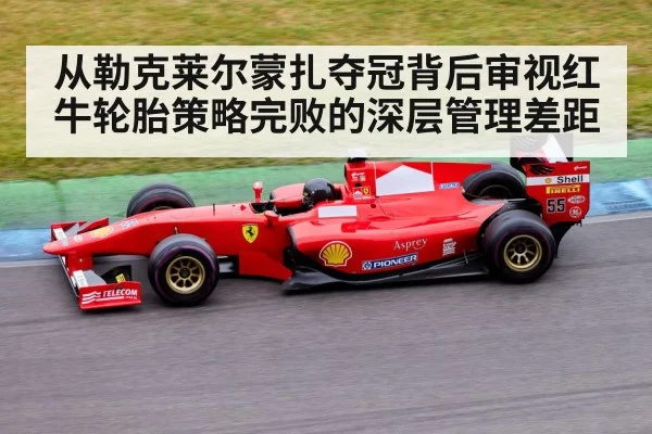 Formula 1 race car on track