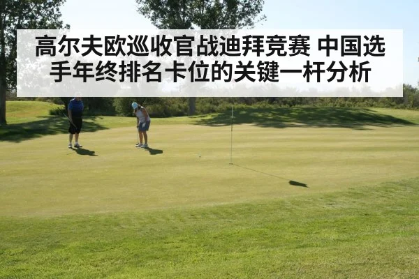 golfer putting green