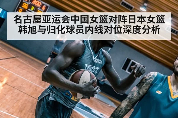 basketball player indoor court