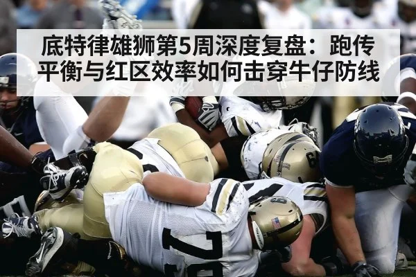 american football stadium game action