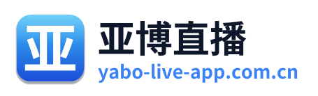 亚博直播